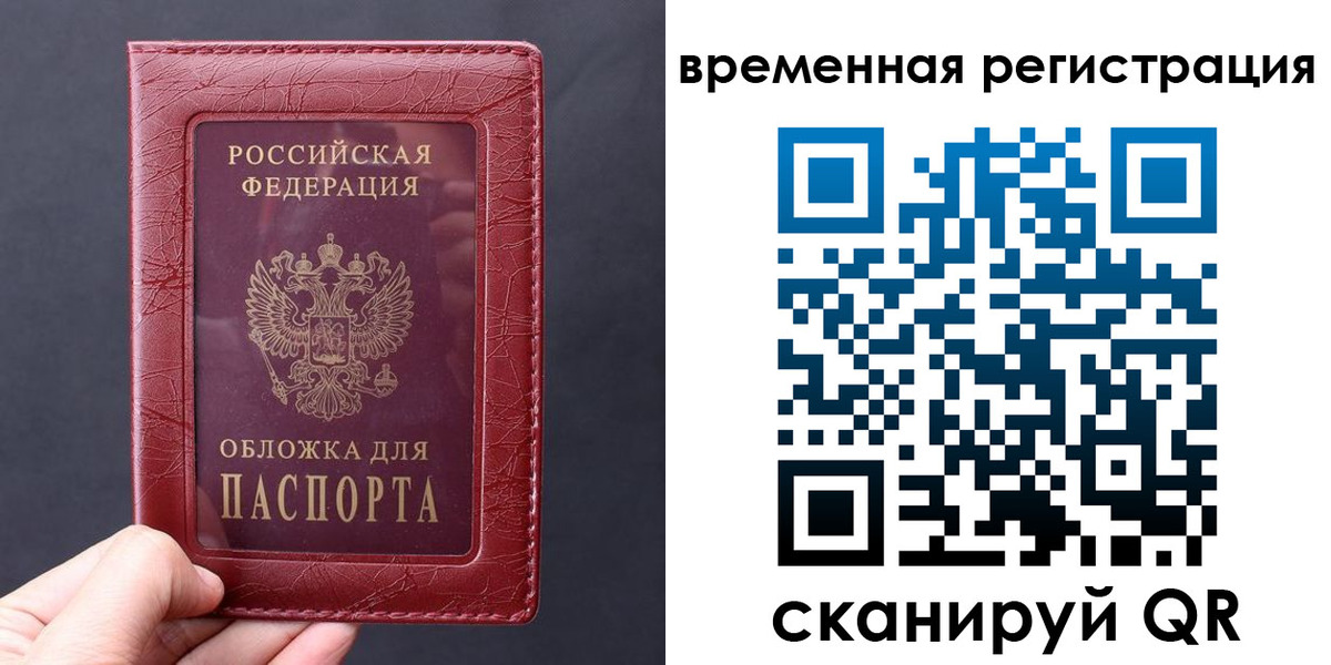 где прописаться в Холмске