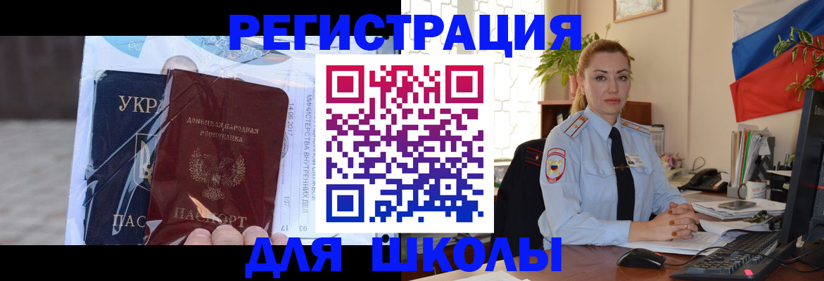 временная регистрация надежно в Холмске