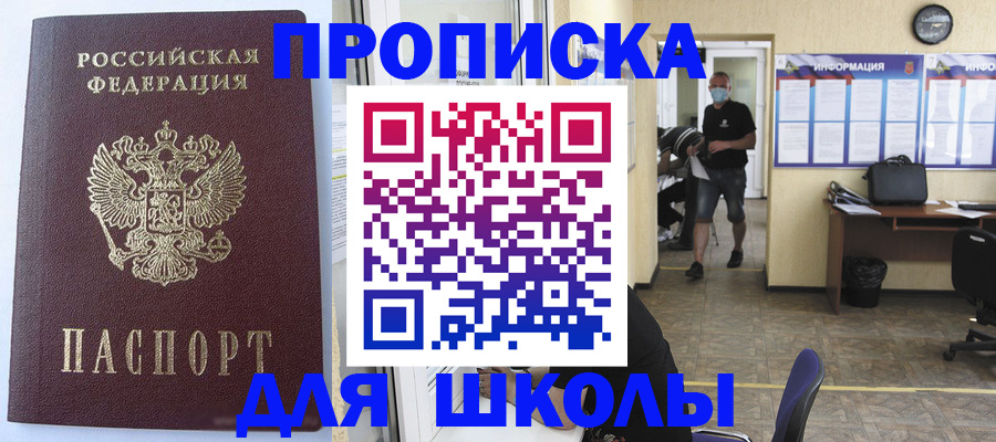 временная регистрация поиск в Холмске