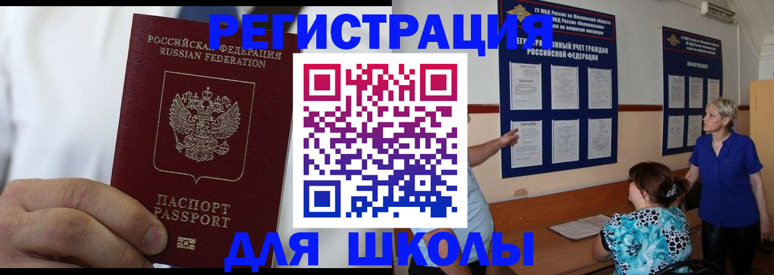 прописка для кредита в Холмске