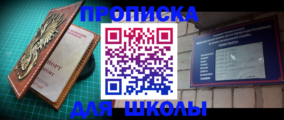 временная регистрация законно в Холмске