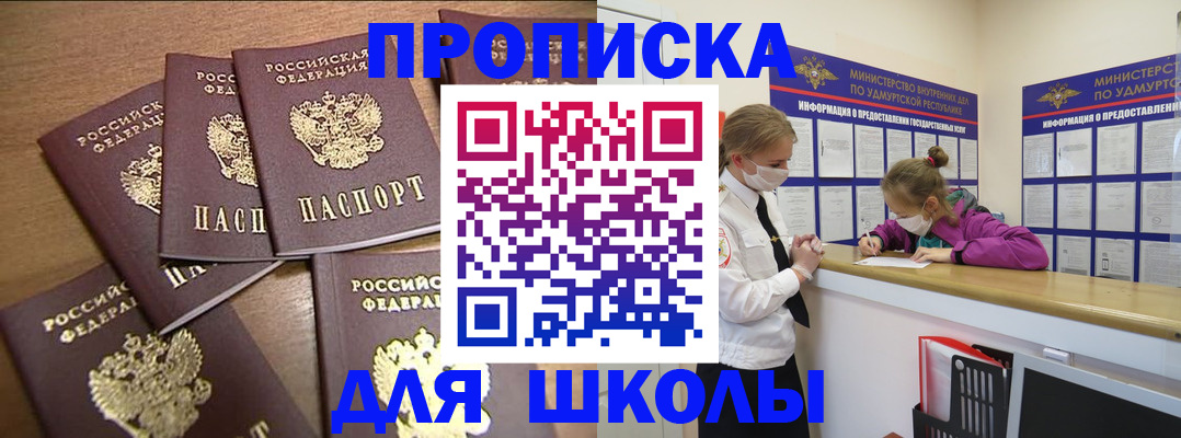 прописка поиск в Холмске